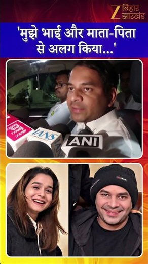 Tej Pratap Yadav Vs Akash Yadav : तेज प्रताप यादव ने अनुष्का और आकाश पर लगाया बड़ा आरोप