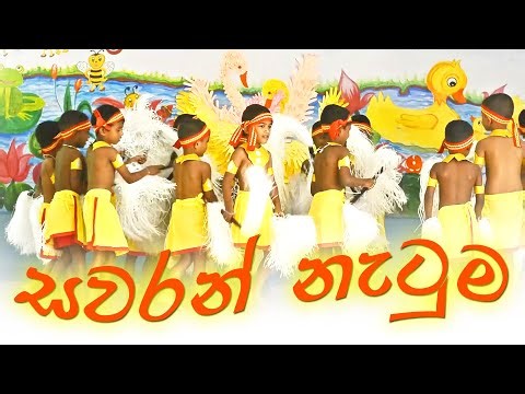 Sawaran Dance