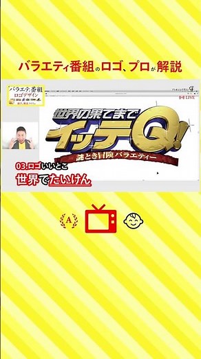 Logo design for variety shows. Professional explanation. #logo #design #varietyshow