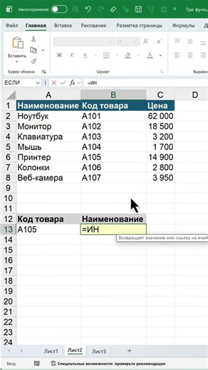 ✅ We teach you how to use Excel from scratch in our online course. Find all the information at th...