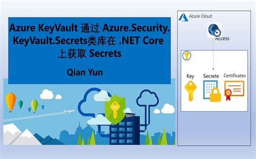 使用 Azure.Security.KeyVault.Secret 获取 Azure Secrets 数据