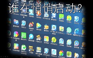 【TSK】想知道哪些软件会在什么时候悄悄启动？Autoruns——一款多功能的高级自启查看器