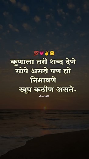 Marathi new status 💥😍 #shorts #shortfeed #love #marathistatus