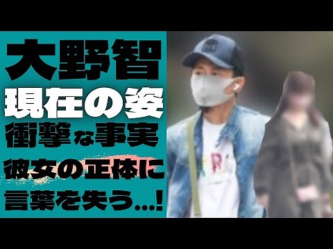 [2023 Latest] Everyone is shocked by Satoshi Ohno's current appearance and his crazy lifestyle......