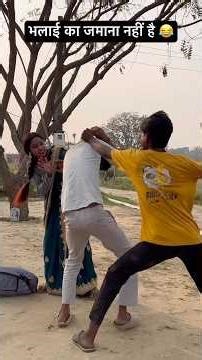 भलाई का जमाना नहीं है 😂