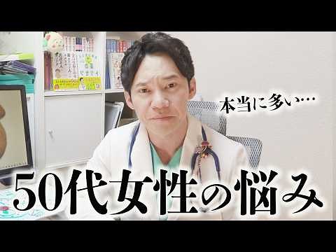 ５０代女性の「誰にも相談できない心と体の悩み」それ、実はみんな悩んでます。