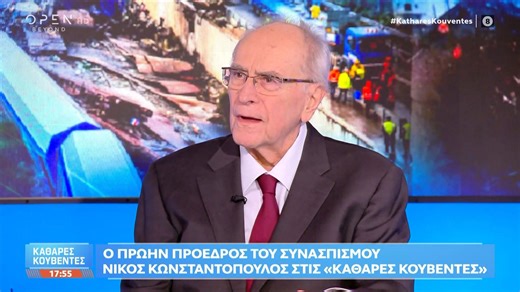 Νίκος Κωνσταντόπουλος: «Ο κ. Μητσοτάκης ανέσυρε τον κ. Φλωρίδη από μια αποθήκη χρήσιμων υλικών»