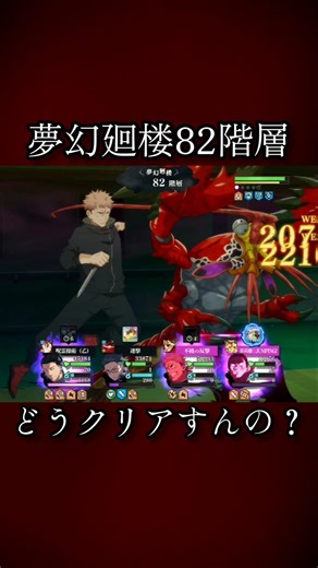 【ファンパレ】1ターン4回行動 #ファンパレ #呪術廻戦 #呪術廻戦ファンパレ #呪術廻戦ファントムパレード #最新 #最新情報 #最新アプデ情報 #jujutsukaisen #攻略 #編成