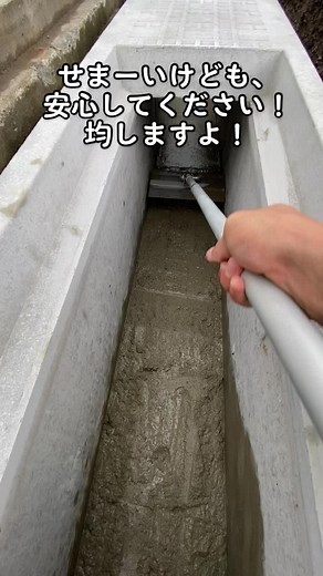 インバートコンクリート 打設方法と施工手順を紹介！