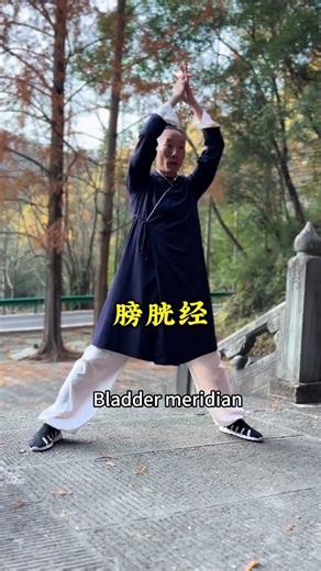 A complete set of Taoist exercises for unblocking meridians#Exercise at