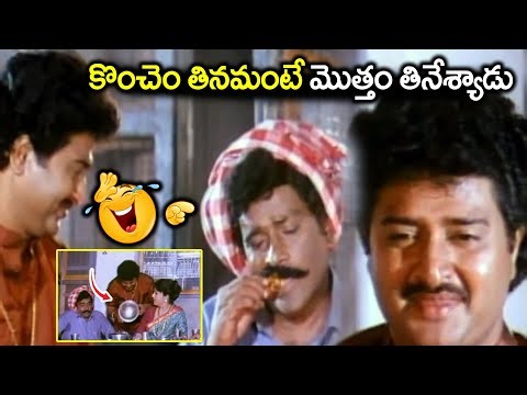 కొంచెం తినమంటే మొత్తం తినేశ్యాడు Sudhakar Ultimate Hilarious Comedy Videos | Best Comedy Videos
