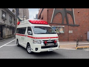 救急車モーターサイレン吹鳴集 【川崎市消防局・東京消防庁】