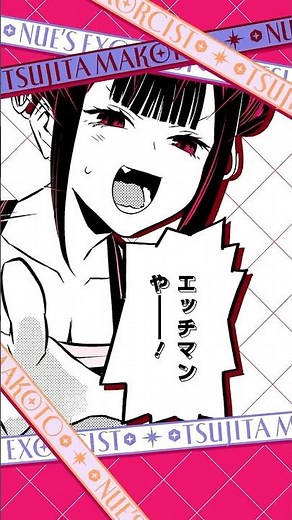 かっこええですよ そういうとこが #辻田誠乙 #鵺の陰陽師