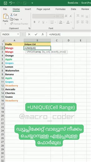 Malayalam excel unique formula #excel #msexcel #excelshortcut #excelfunction #exceltricks #excelformula #tutorials #tutorial #excel_learning #exceltutoriales #excelpro #finance #coroporate #spreadsheet #learnexcel #msoffice #kerala #malayalam