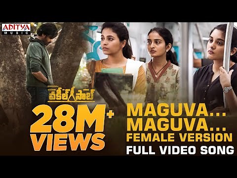 #VakeelSaab​​ - Maguva Maguva Female (Version) Full VideoSong | Pawan Kalyan | ThamanS | SriRam Venu