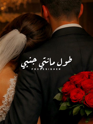 انتي السند ❤️ @Ahmed Khaled #CapCut #fpy #fpyシ #foryou #اغاني_رومانسيه