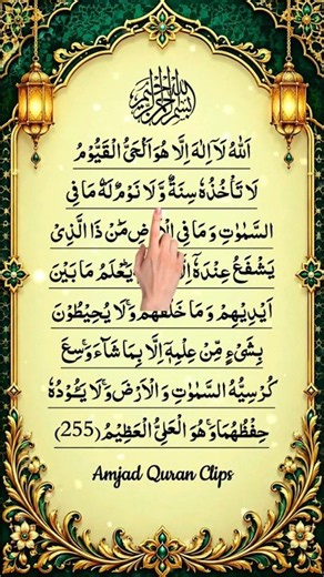 🕊️ Ayatul Kursi | The Greatness of Allah in One Powerful Ayah | Egzon ibrahimi | #shorts #youtube