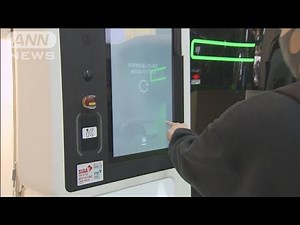 空港でチェックインがタッチ不要に！日本航空が導入(2021年3月22日)