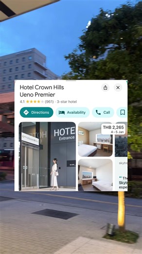 Hotel Crown hills Ueno Premier โรงแรมในโตเกียววิวสกายทรีย่านอูเอโนะ ใกล้รถไฟฟ้า เดินทางสะดวก #hotelcrownhillsuenopremier #ที่พักอุเอโนะ #ที่พักโตเกียว