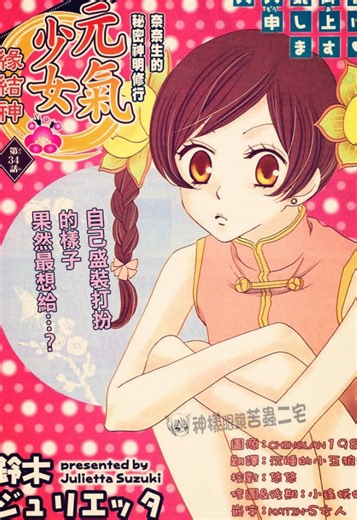 Finished Product of My Anime Transition Edit