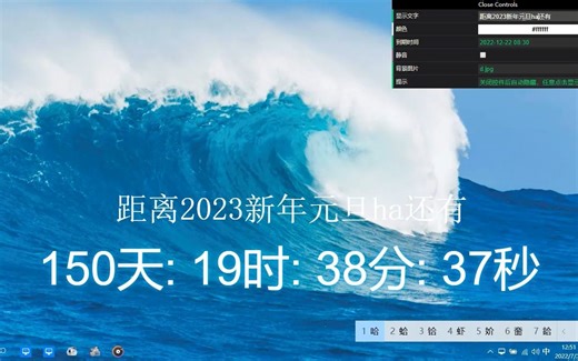 各种倒计时，综合倒计时win10动态壁纸，动态锁屏，屏保，任务栏透明，iSaver