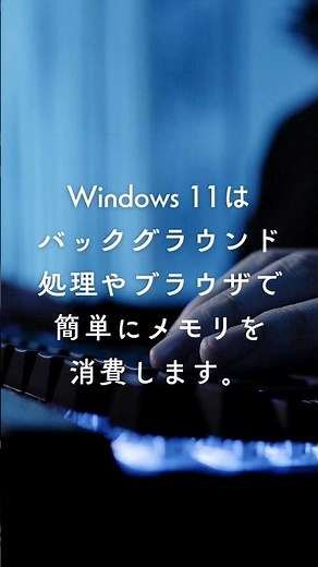 メモリ不足の勘違い#shorts
