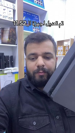 تحديث جهاز بلايستيشن 4 للإصدار 11.52