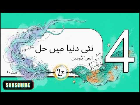 Solving PDEs Using Laplace Transform: Lecture 23