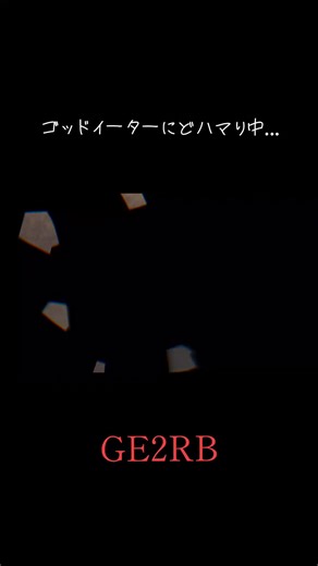 ゴッドイーター2レイジバーストで勝負をつける