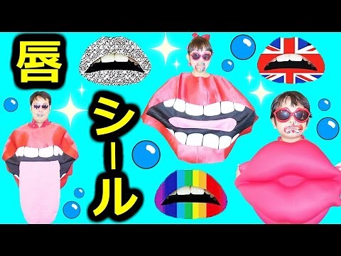 ★"Hime-chan and Ou-kun transform into Chuchuman!" Lip tattoo sticker★Lip sticker★