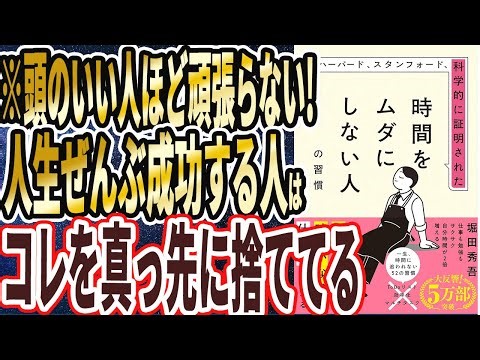 [If you know this, life will be easy] The world's most easy-to-understand summary of "The smartes...