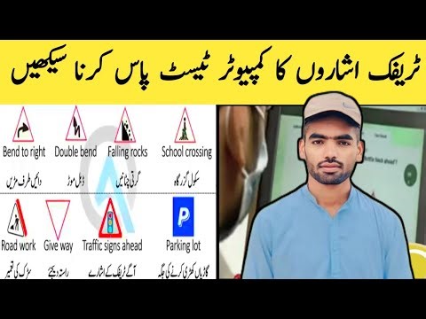 Learn to pass the traffic signals computer test Double turn