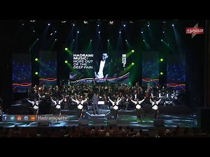 الموسيقى الحضرمية _ الأوركسترا الحضرمية _ المقطوعة 5 مزمار الهبيش/Orchestra_5th Habish Mizmar Piece