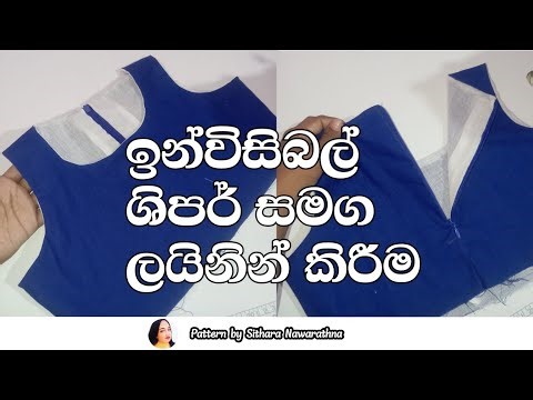 Expert Tips for Flawless Lining with Invisible Zipper 🧵#sewing #sew #diy