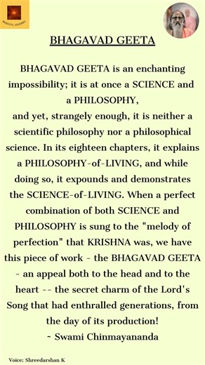 Bhagavad Gita ~ Quote by Swami Chinmayananda