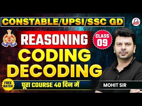 UP CONSTABLE/UPSI/SSC GD EXAM 2026 | REASONING | CODING-DECODING | By Mohit Sir