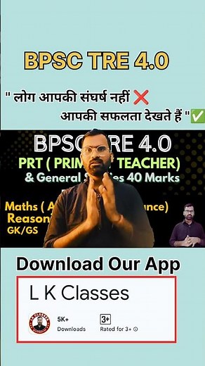 #bpsc tre4.0 #PRT_full_course #general studies 40 marks all subjects class #bpsc tre4