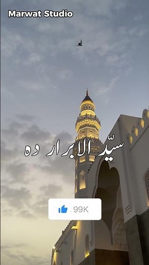 NEW Pashto Naat 2025 | Best Emotional Pashto Naat Sharif #naatsharif #pashtonaat #naatshorts
