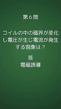 002中3実力テスト対策 一問一答式 理科 ＃慈友塾 #中学理科 ＃中3実力テスト #一問一答式 ＃苦手克服 ＃タイパ ＃復習 #shorts