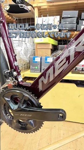 MERIDA メリダ2027 REACTO 4000 [リアクト 4000 ]！新型のパッションレッドカラー、サイクルショップカンザキ上新庄店に展示中！