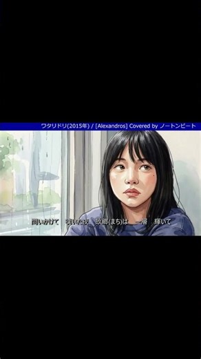 ノートンビート「ワタリドリ/[Alexandros] 」Norton Beat【Cover】