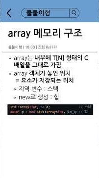 C 스타일 배열 대신 array를 사용해야 하는 이유 #c #cpp #프로그래밍 #윈도우 #리눅스 #컴파일러