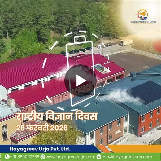 #nationalscienceday #scienceforfuture #solarenergy #gosolar #cleanenergy #renewableenergy #hupl #hayagreevurja #greenfuture #energyindependence #sustainableliving #innovationforindia #solarindia | Hayagreev Urja