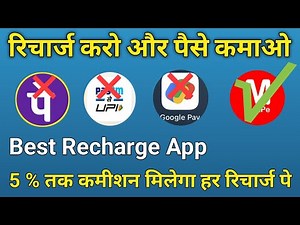 Phone Pe और GPay छोड़ो ये Best Recharge App देगा 5% Commission | Online Payment Services | MaxPe App