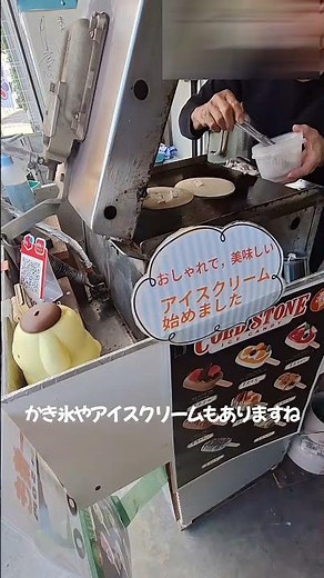 東三国 亀田商店 イカ焼き #グルメ #東三国 #いか焼き