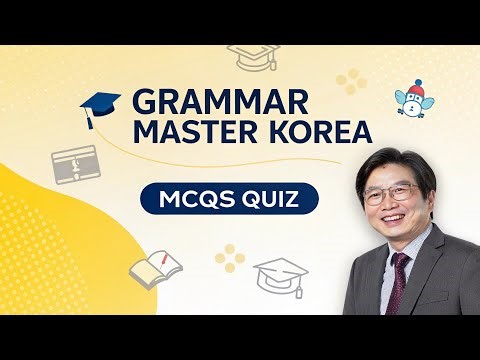 그래머 마스터 코리아 | 영어 문법 퀴즈 10문제