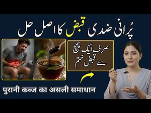 1 Pinch Trick for Instant Constipation Relief 💥 Clean Stomach Every Morning Naturally!