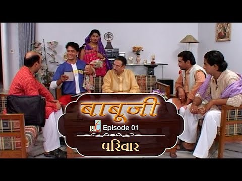 Babu ji - बाबूजी | Episode 1 | Parivar | Folk Web Series | BKT Media Pvt. Ltd.