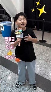 어려도 가수 맞다 신동! 김한율 무명전설 광주콘서트