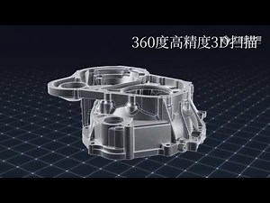 震撼上市！基恩士VL-700系列高精度三维扫描测量仪【视频】_基恩士（中国）有限公司